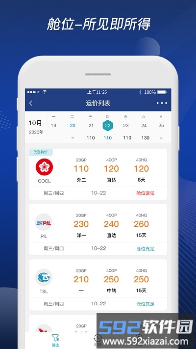 富达网平台截图2