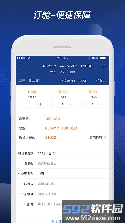 富达网平台截图3