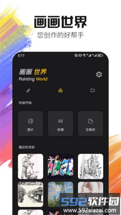 live2d绘图app截图1