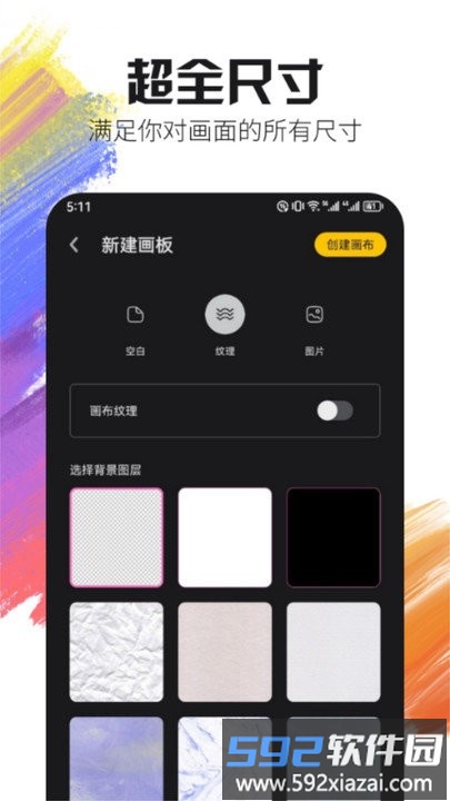 live2d绘图app截图2