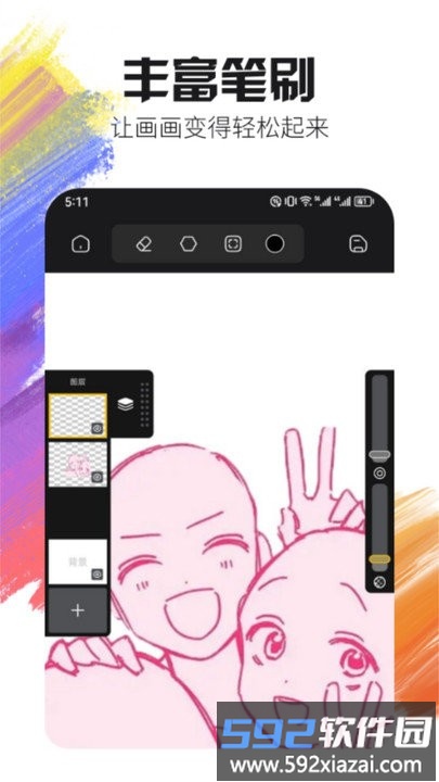 live2d绘图app截图3