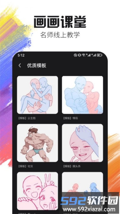 live2d绘图app截图4