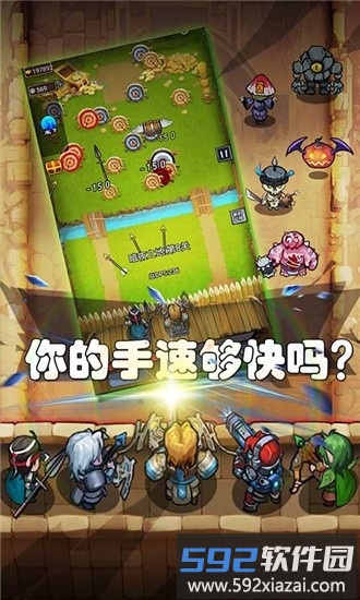 军团大作战手游截图1