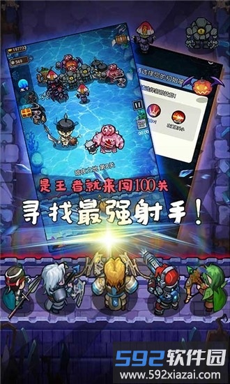 军团大作战手游截图2