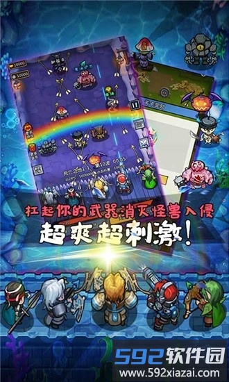 军团大作战手游截图4