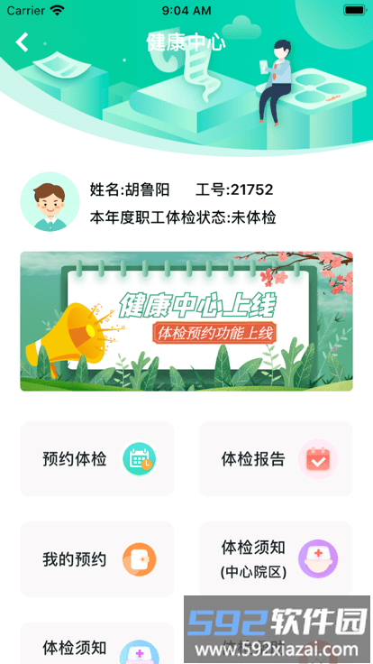 公交家官方版截图2
