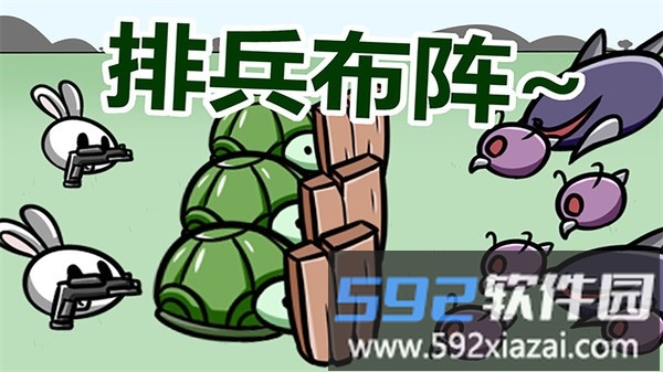 动物农场保卫战最新版本截图4
