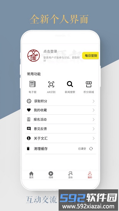 文汇手机客户端截图1