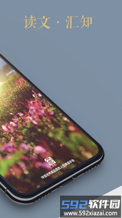 文汇手机客户端截图4
