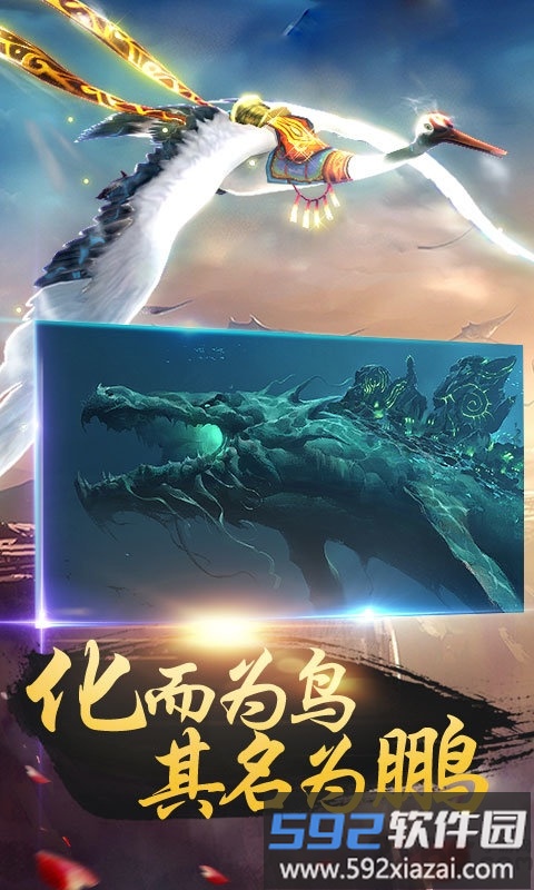 北冥巨鲲降临现世