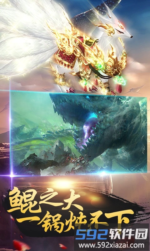 北冥有鲲手游截图3