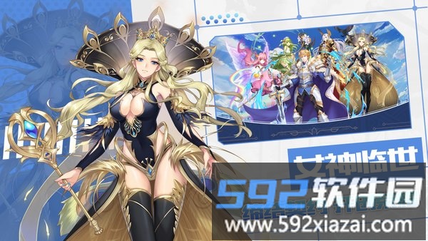 异次元女神官方版截图1