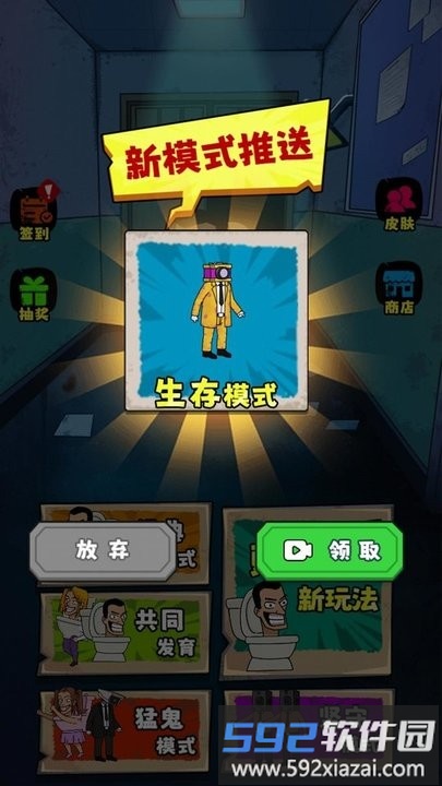 躺平王者最新版截图1