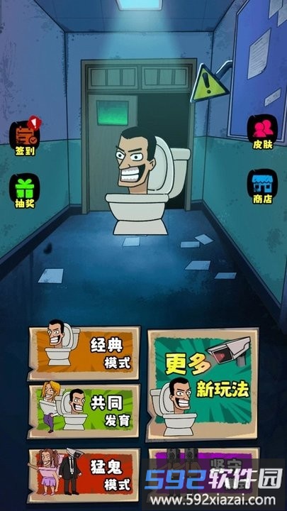 躺平王者最新版截图2