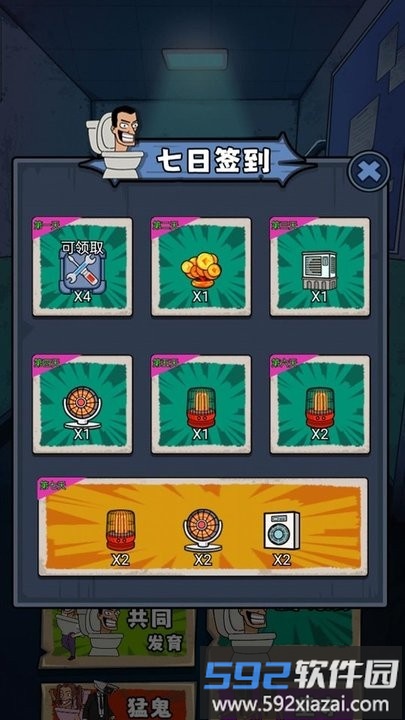 躺平王者最新版截图4