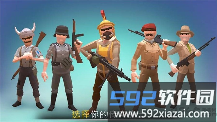 战争行动二战国际服截图1
