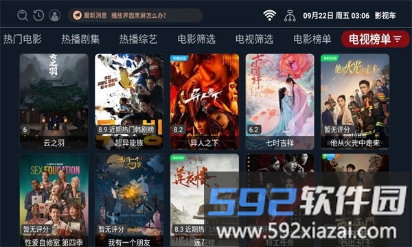 影视车app官方版截图1