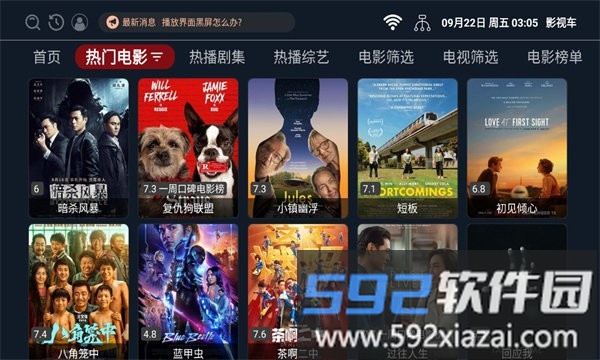 影视车app官方版截图3