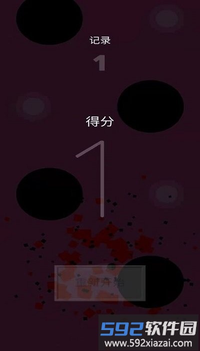 跃动小球游戏截图3