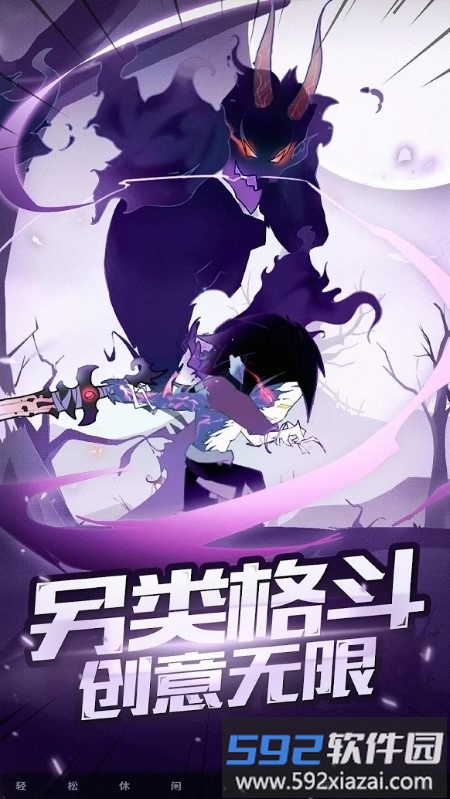 疯狂砍怪兽手游截图1