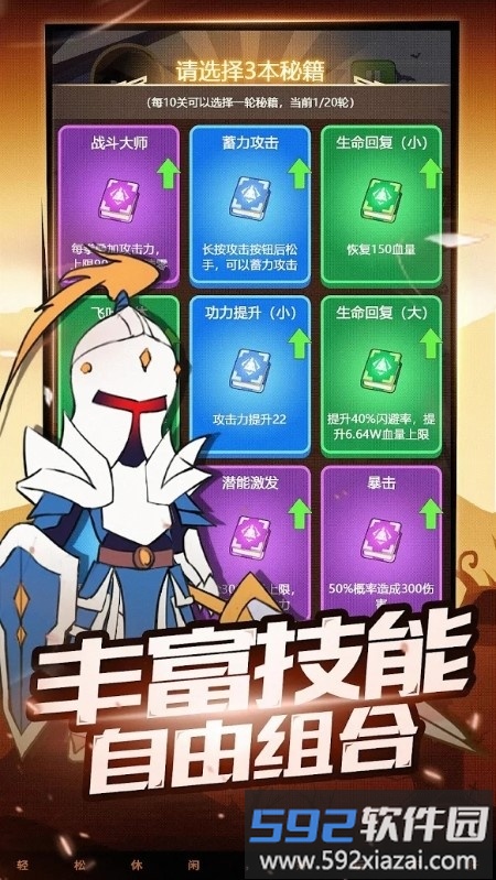 疯狂砍怪兽手游截图2