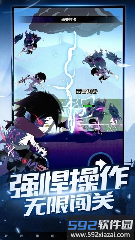 疯狂砍怪兽手游截图3