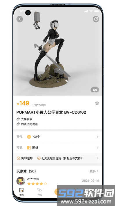 百玩app截图1