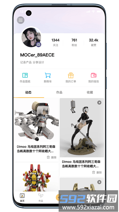 百玩app截图2