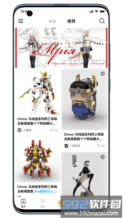 百玩app截图3