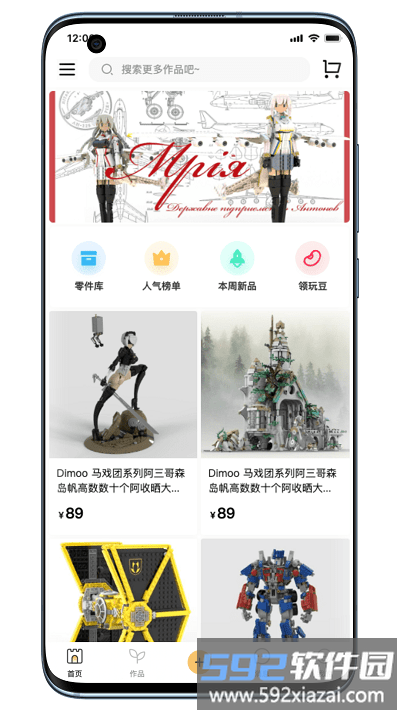 百玩app截图4