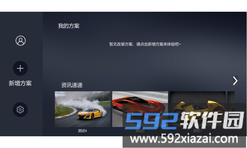 rolling stance手机版截图1