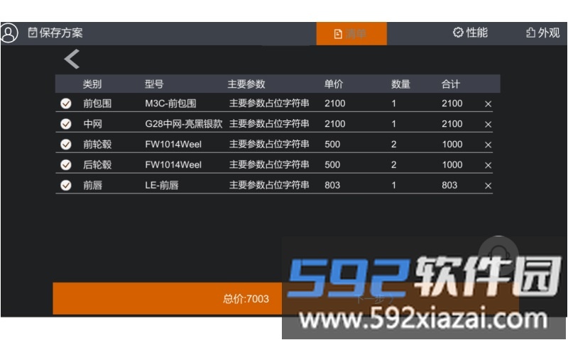 rolling stance手机版截图3