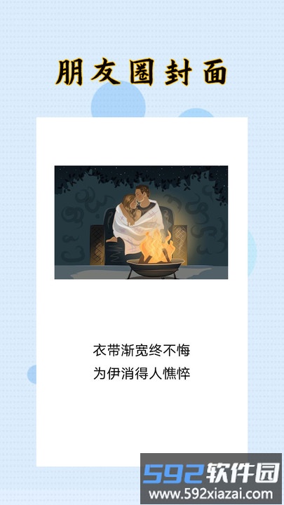 封面设计大师app(改名封面制作大师)截图2