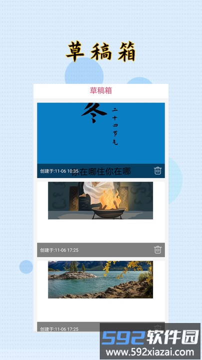 封面设计大师app(改名封面制作大师)截图3