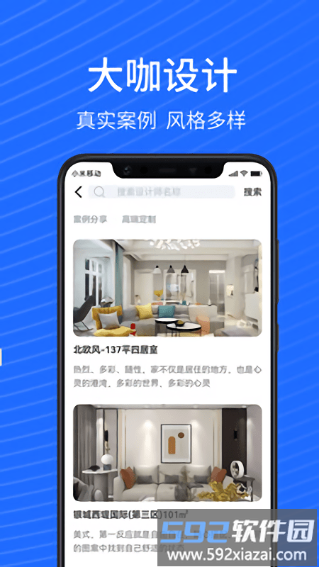 蓝衣绘app截图1