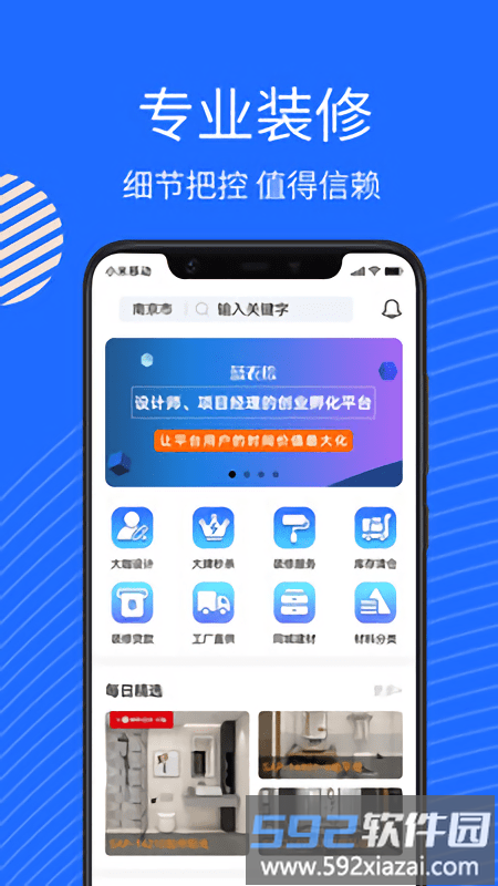 蓝衣绘app截图2