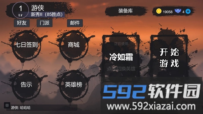 江湖小逃杀最新版截图1