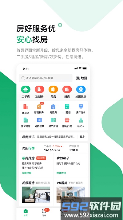 芒果在线app获取