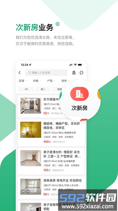 芒果在线app截图2