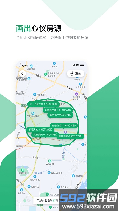 芒果在线app截图4