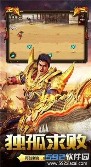 傲世合击传奇手游截图1