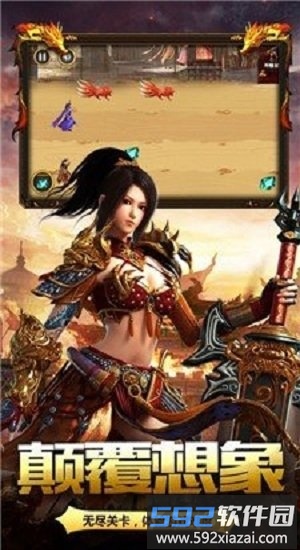 傲世合击传奇手游截图2