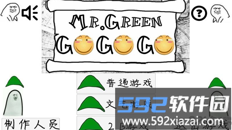 格林先生快跑官网版截图1