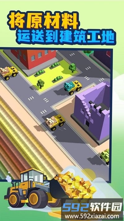 挖坑的100种方式最新版截图4