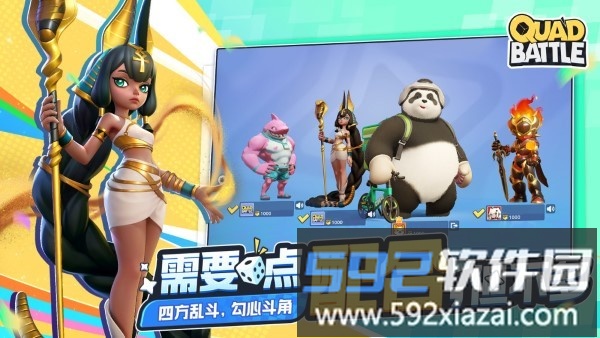 四方作战最新版下载
