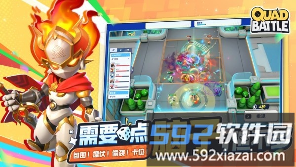 四方作战手游(Quad Battle)截图4