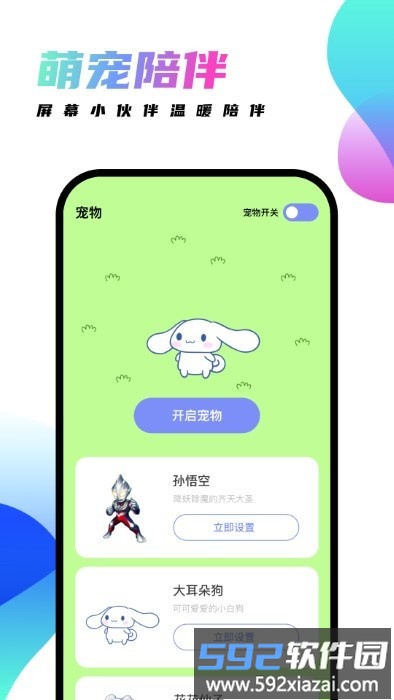 千幻主题手机版截图1