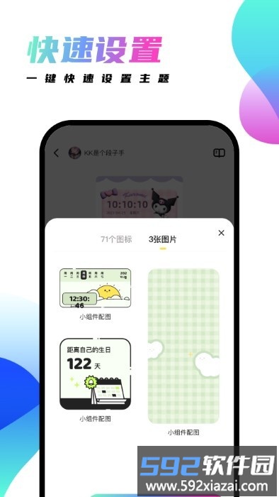 千幻主题手机版截图2