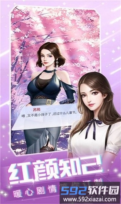 姐姐很忙红包版截图1