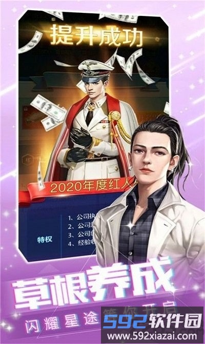 姐姐很忙红包版截图4